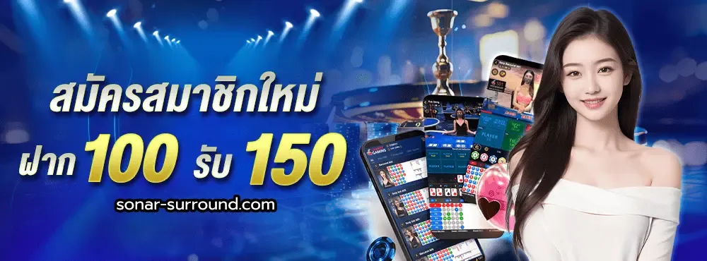 ฝ่ก100รับ150