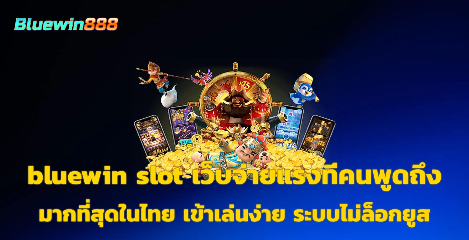 bluewin slot